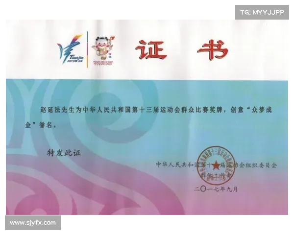 2025 全运会奖牌 “同心跃” 发布:三地同心共谱华章 2025 全运会奖牌 “同心跃” 发布:三地同心共谱华章